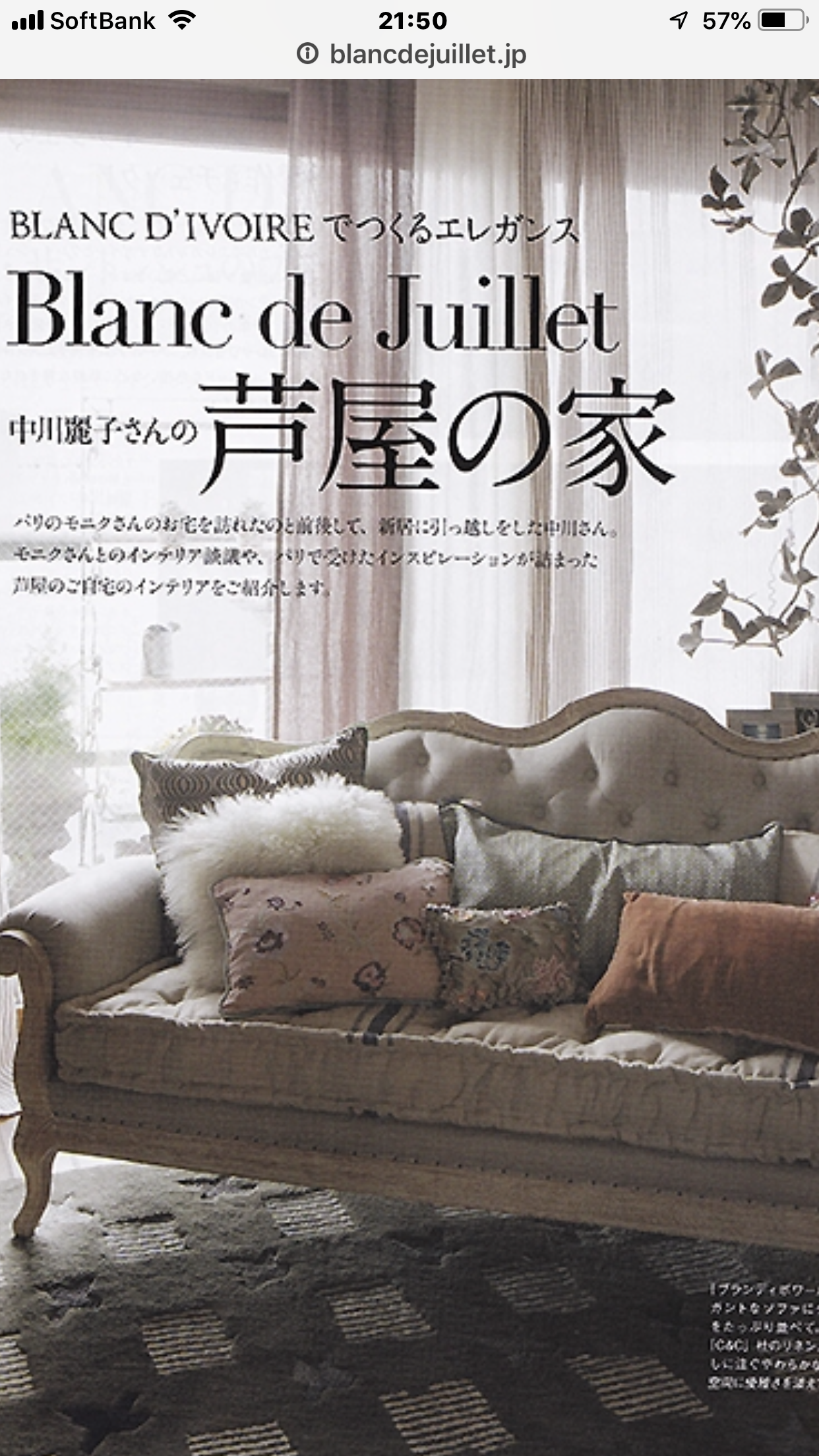 芦屋ブランドジュリエ購入革張りプフ