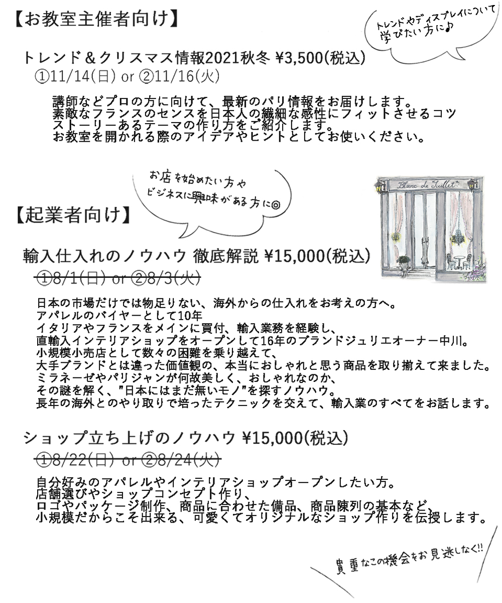 21インテリアレッスン